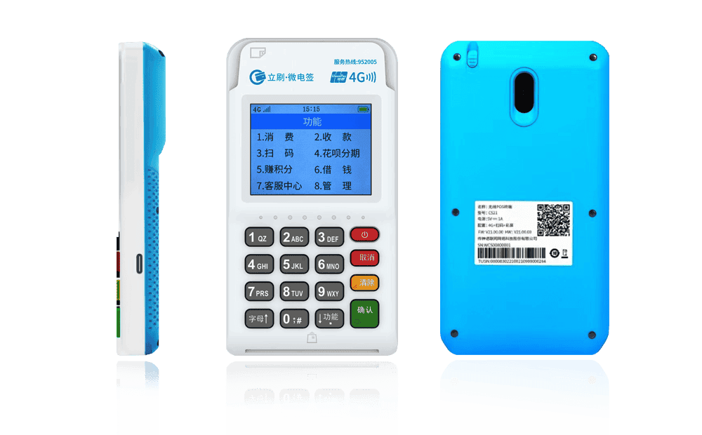 献县立刷电签POS机