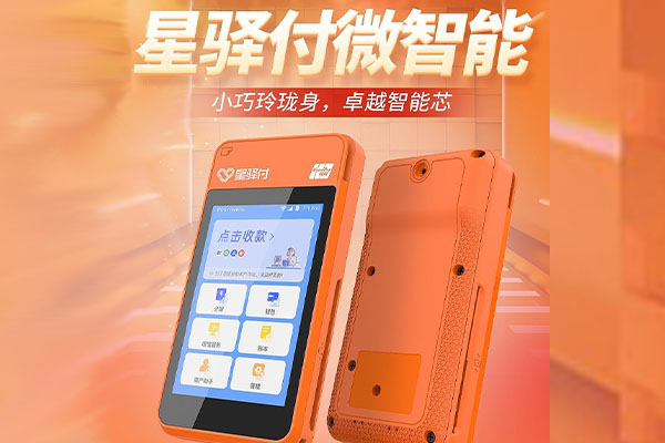 献县国通微电签POS机